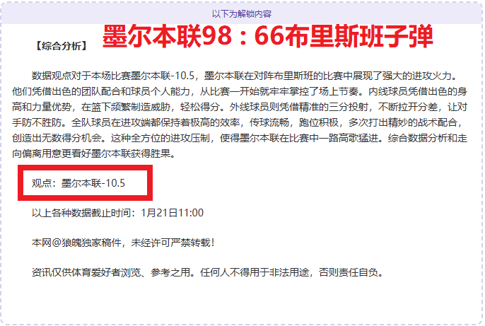 罗全场射门,高效,造点丢点,澳门美高梅赌场在线官网,H5澳门美高梅赌场在线官网,澳门美高梅赌场在线官网在线娱乐平台