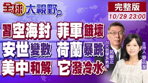 漳州海边惊险一幕：学生落水，游戏玩家及时施援