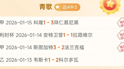 【惊险逆袭！昨日10胜7平1负，净赚5分，能否逆袭脱险降级区？】